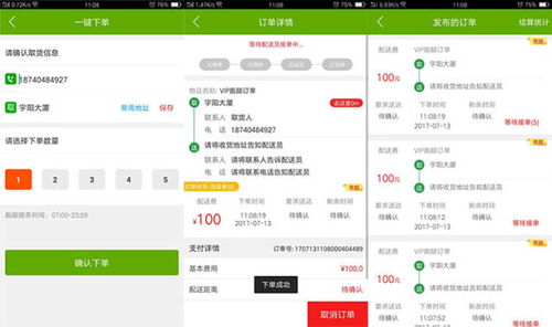 「超給力VIP跑腿系統」即將上線 外賣跑腿服務再升級，隱私與效率雙護航